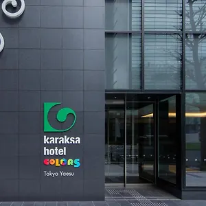 酒店 Karaksa Colors Yaesu